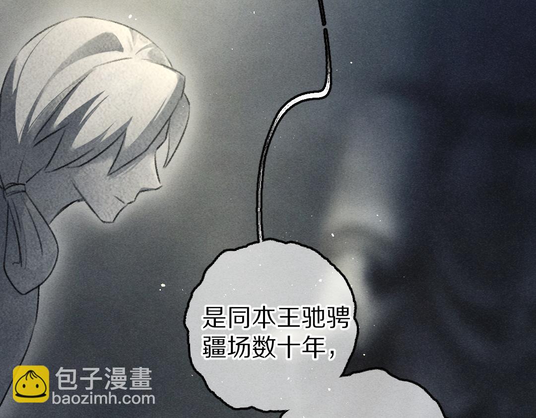 第81话 他就交给你们了(1/3)-第84话