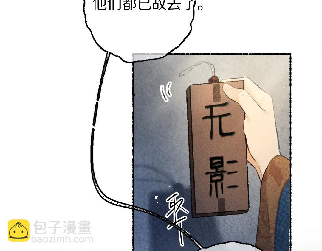 第81话 他就交给你们了(1/3)-第84话