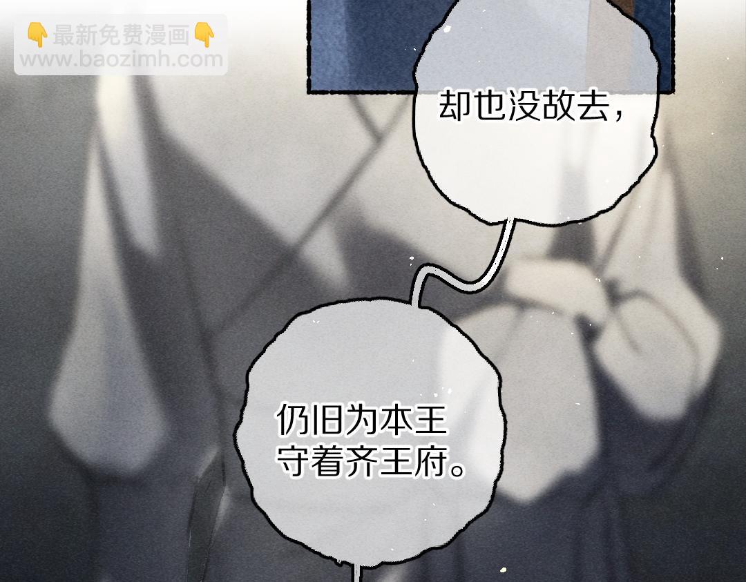 第81话 他就交给你们了(1/3)-第84话