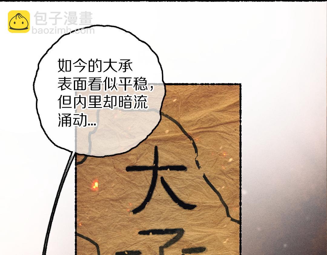 第81话 他就交给你们了(1/3)-第84话