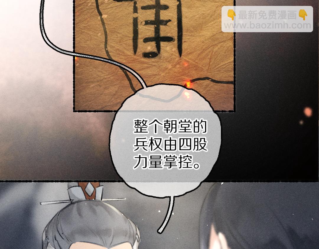 第81话 他就交给你们了(1/3)-第84话