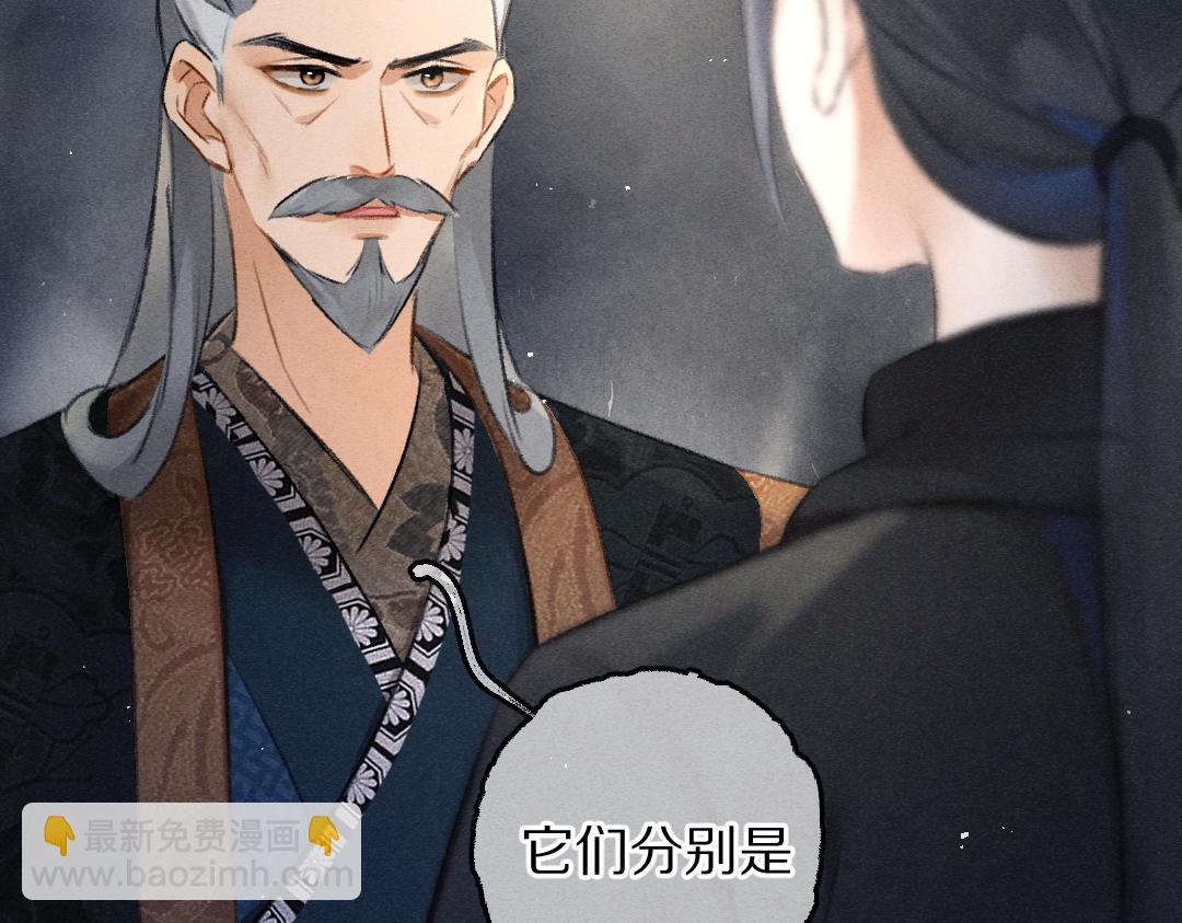 第81话 他就交给你们了(1/3)-第84话