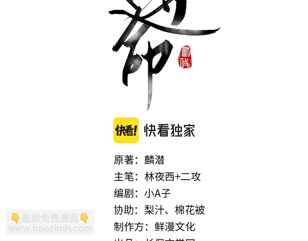 第81话 他就交给你们了(1/3)-第84话