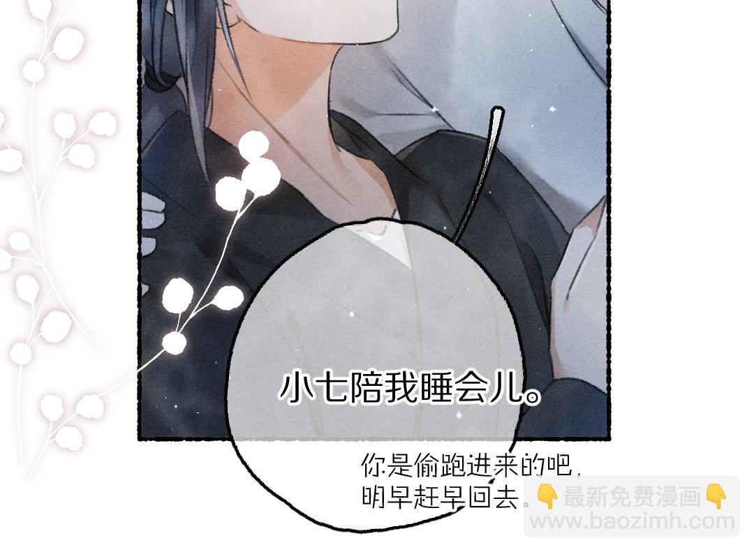 第83话 手捧星光予你(1/3)-第86话