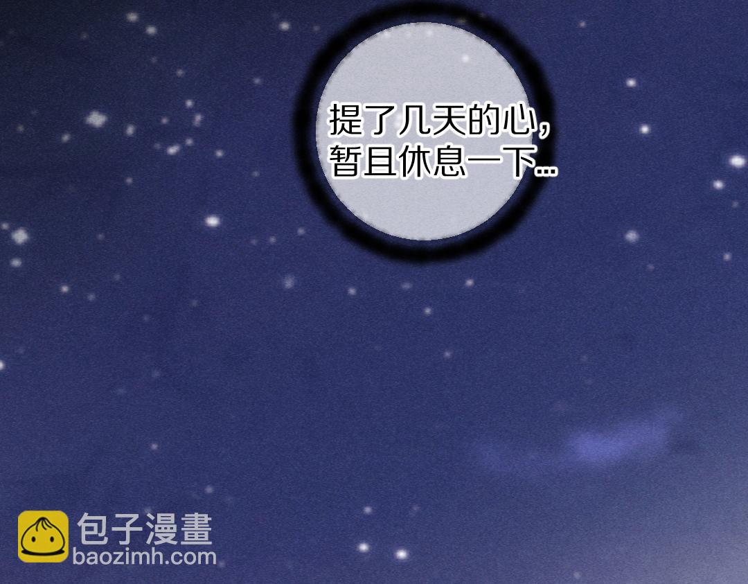 第83话 手捧星光予你(1/3)-第86话
