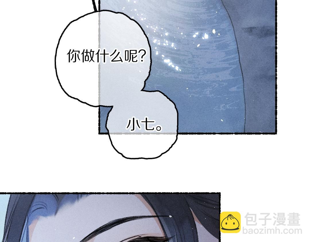 第83话 手捧星光予你(1/3)-第86话