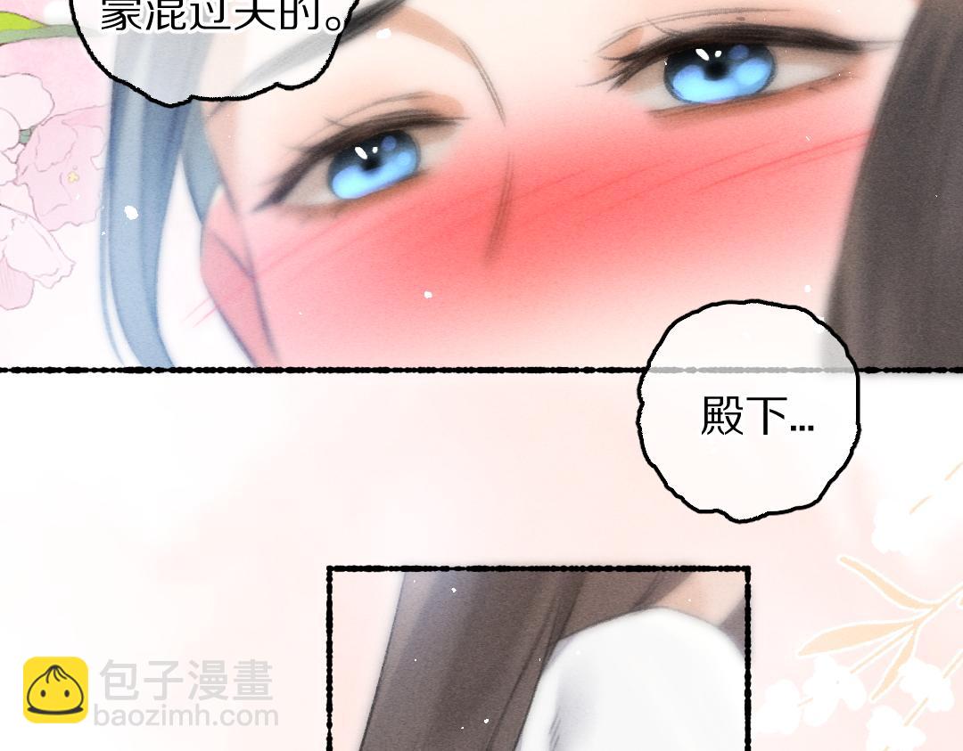 第83话 手捧星光予你(1/3)-第86话