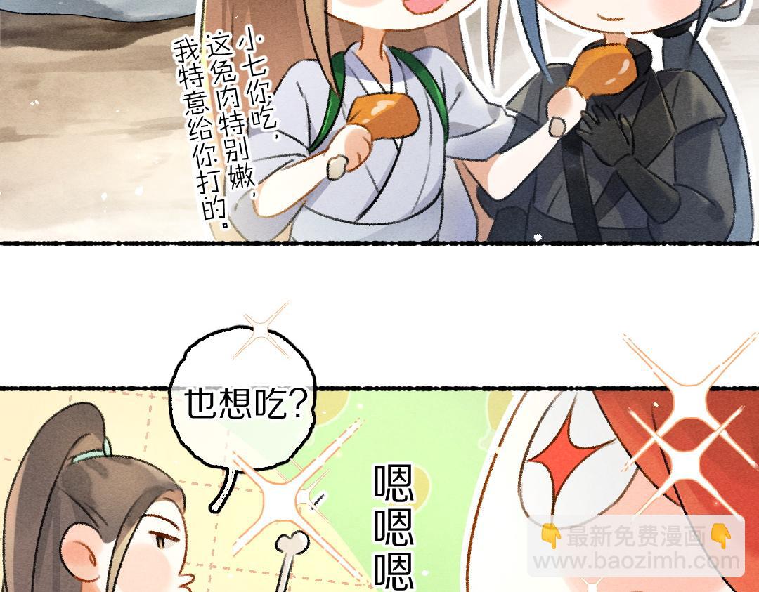 第85话 云胡不喜(1/3)-第88话