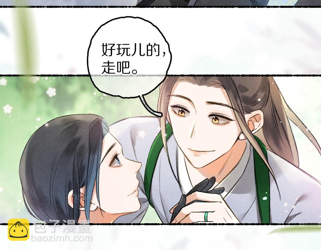 第85话 云胡不喜(1/3)-第88话