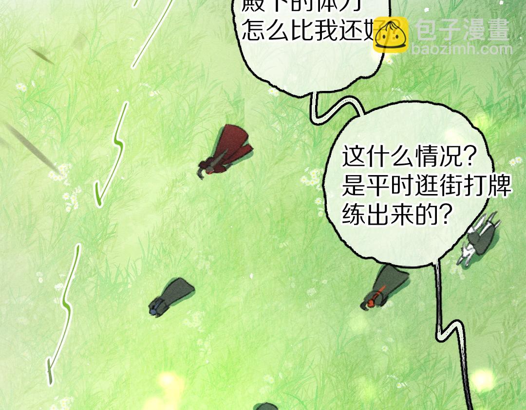 第85话 云胡不喜(1/3)-第88话