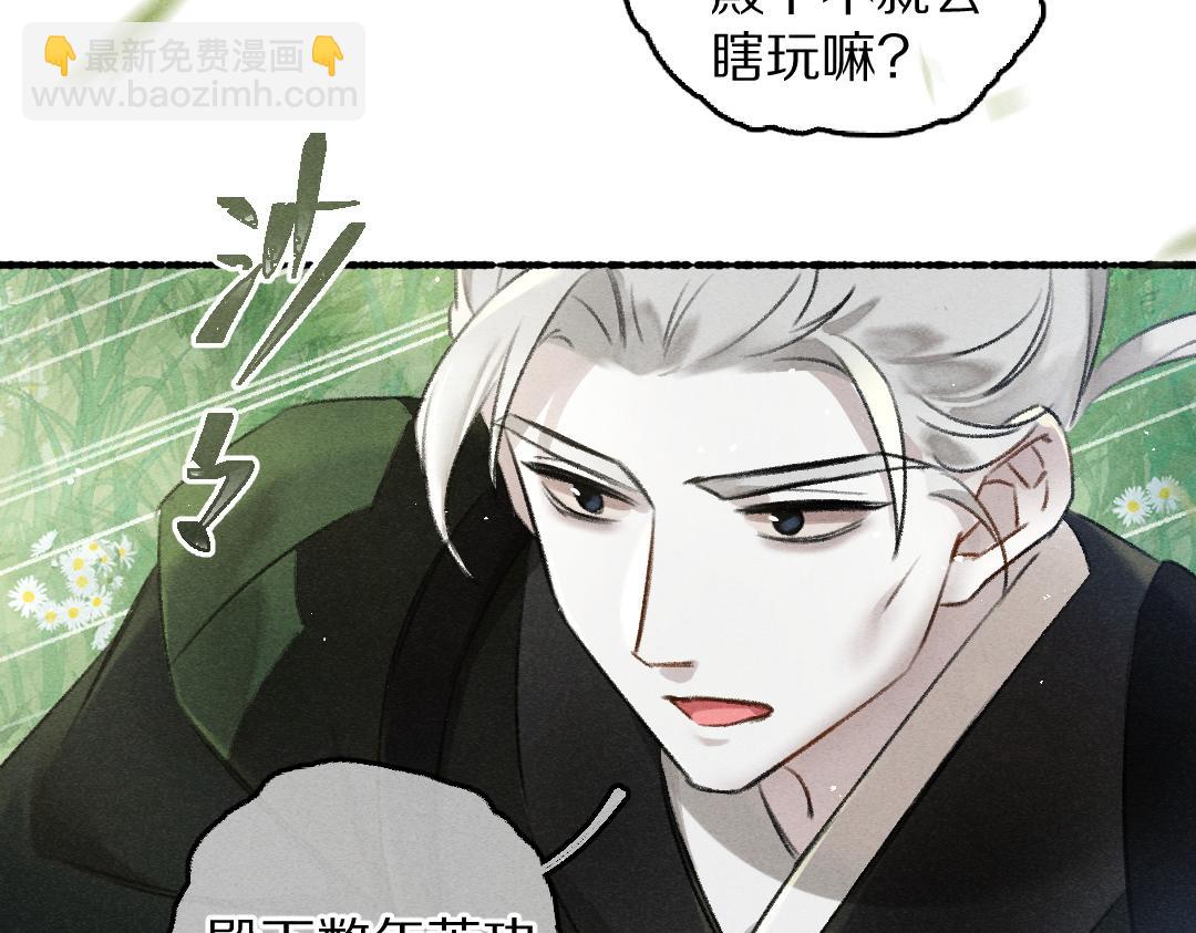 第85话 云胡不喜(1/3)-第88话