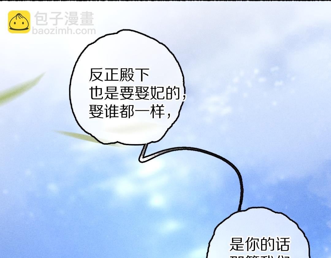 第85话 云胡不喜(1/3)-第88话