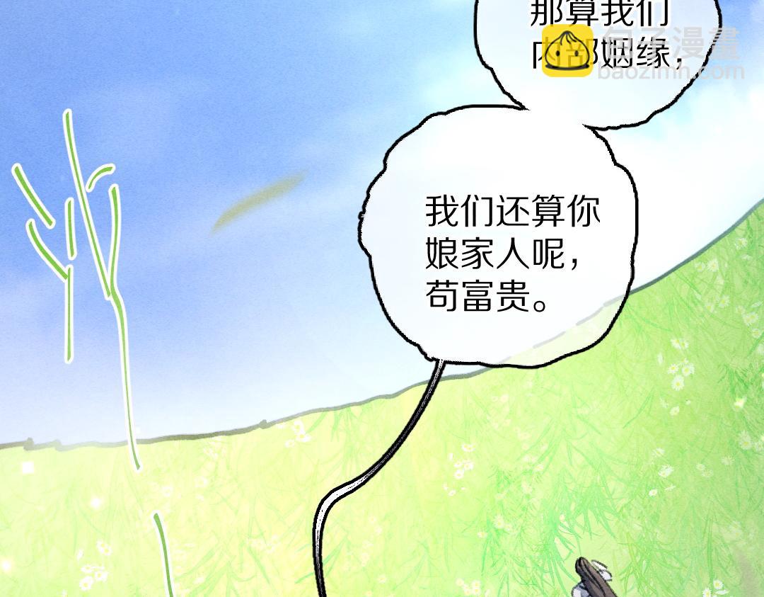 第85话 云胡不喜(1/3)-第88话