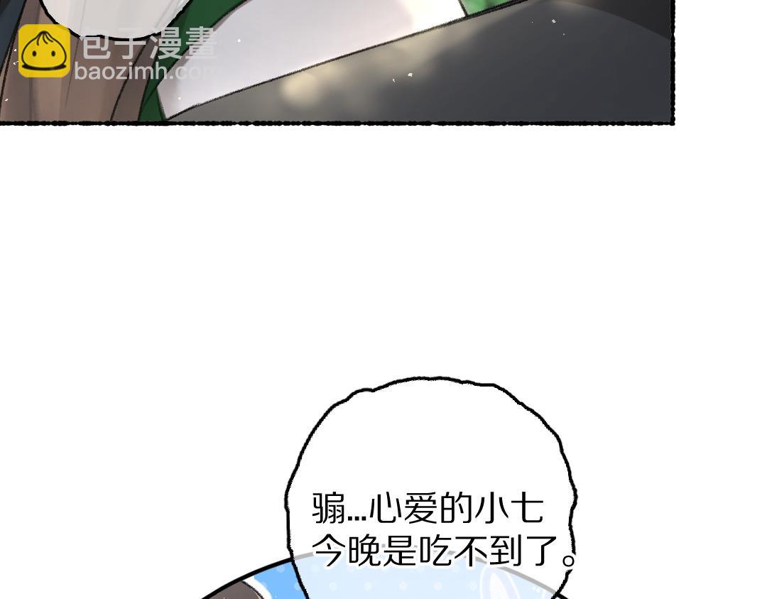 第85话 云胡不喜(1/3)-第88话