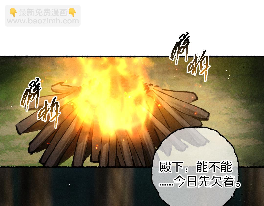 第87话 将进酒(1/3)-第90话