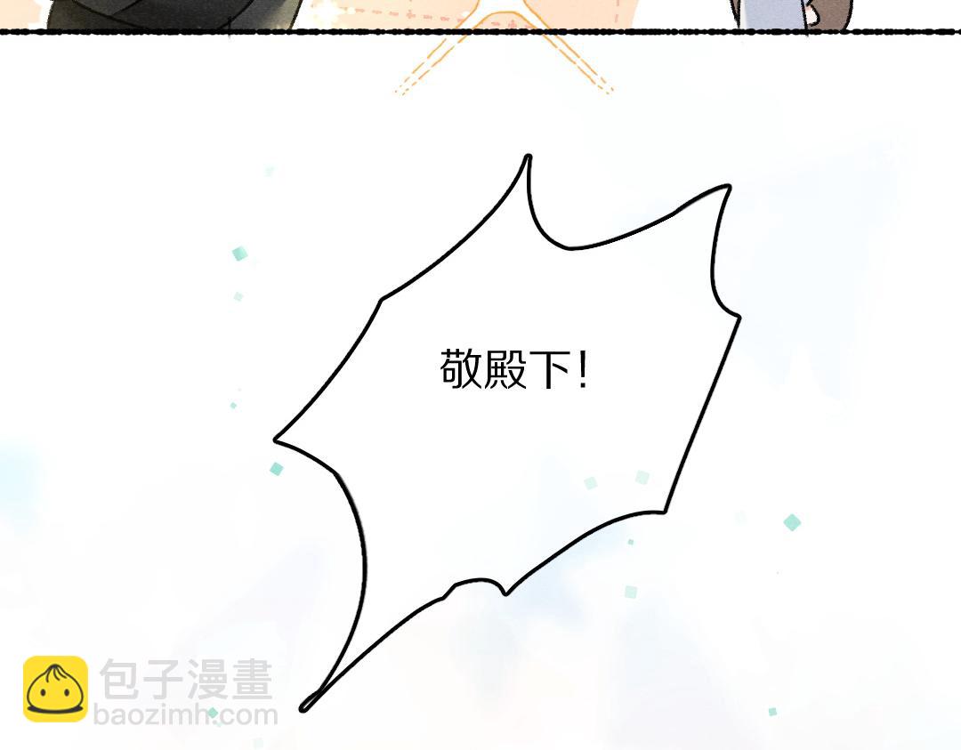 第87话 将进酒(1/3)-第90话