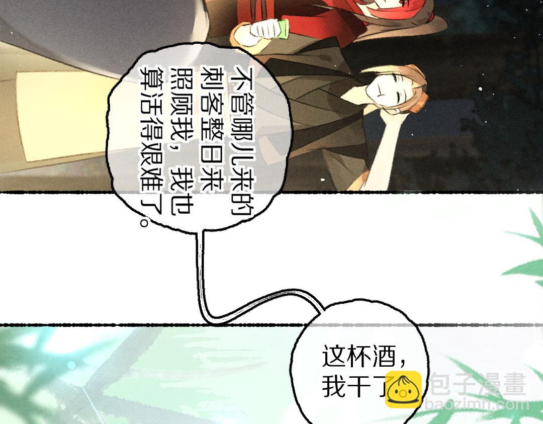 第87话 将进酒(1/3)-第90话