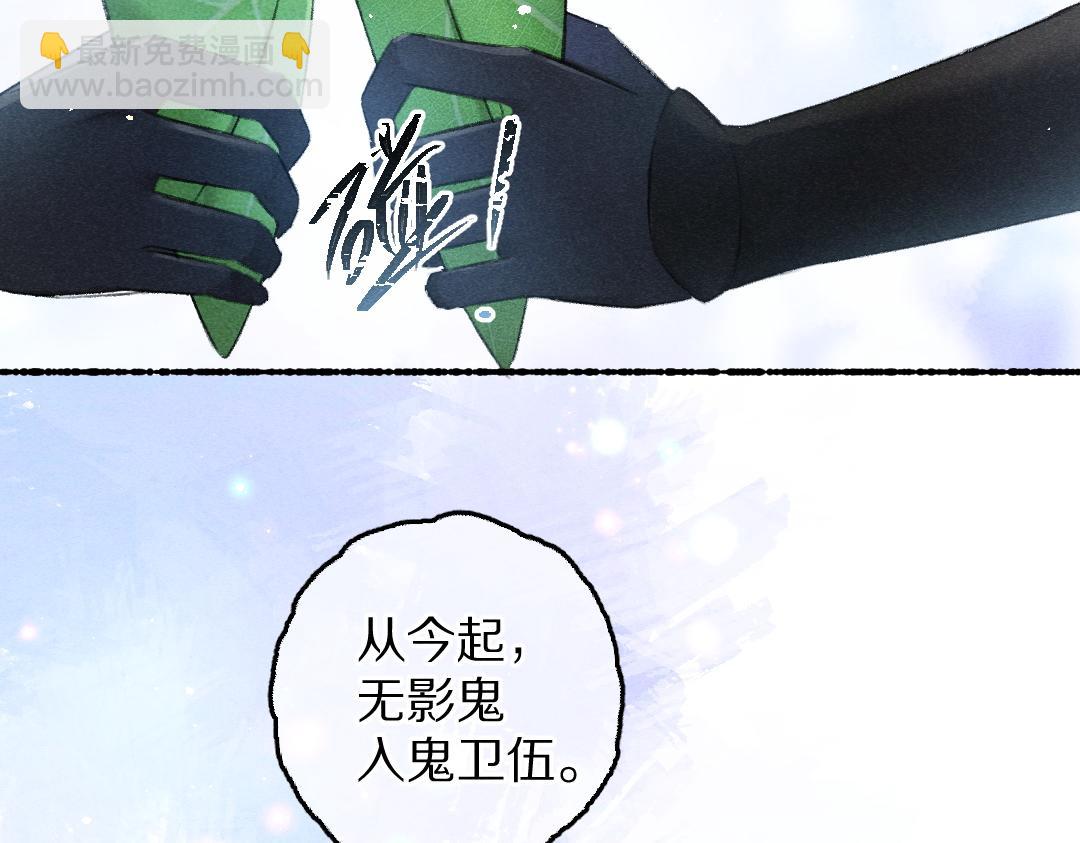 第87话 将进酒(1/3)-第90话