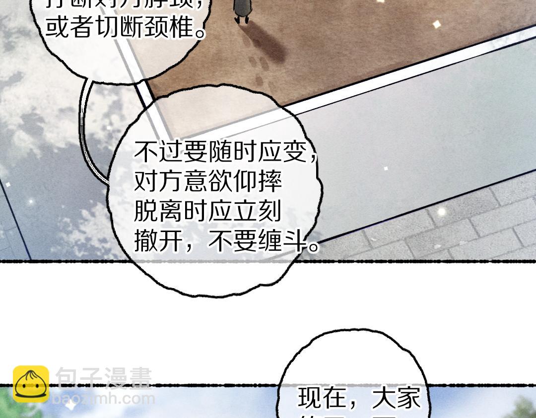 第89话 打翻的醋坛子(1/3)-第92话