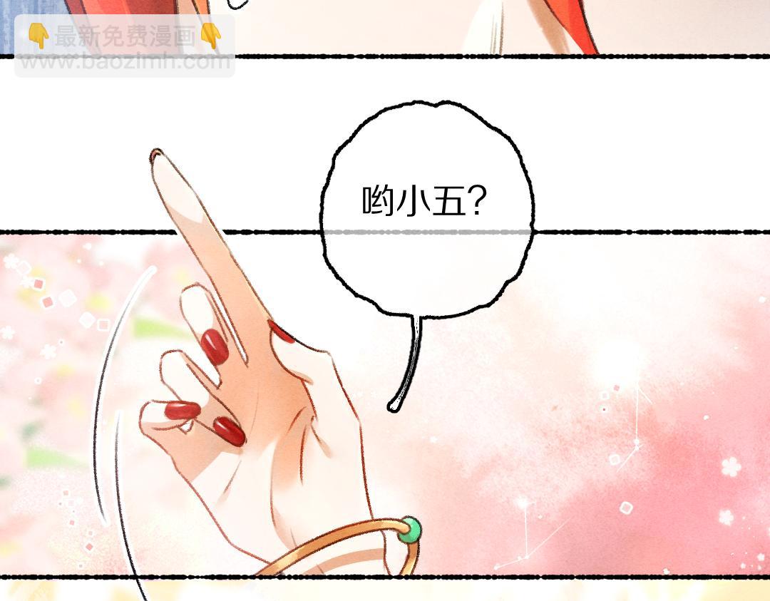 第89话 打翻的醋坛子(1/3)-第92话