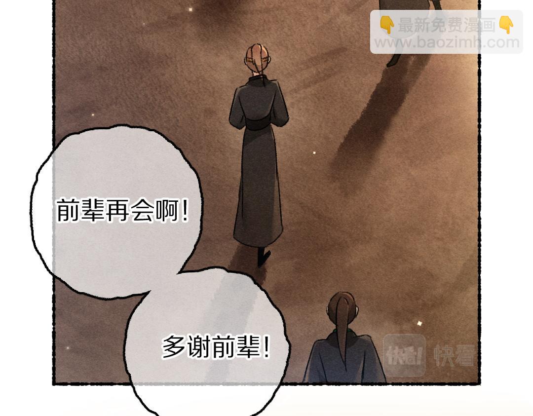 第89话 打翻的醋坛子(1/3)-第92话