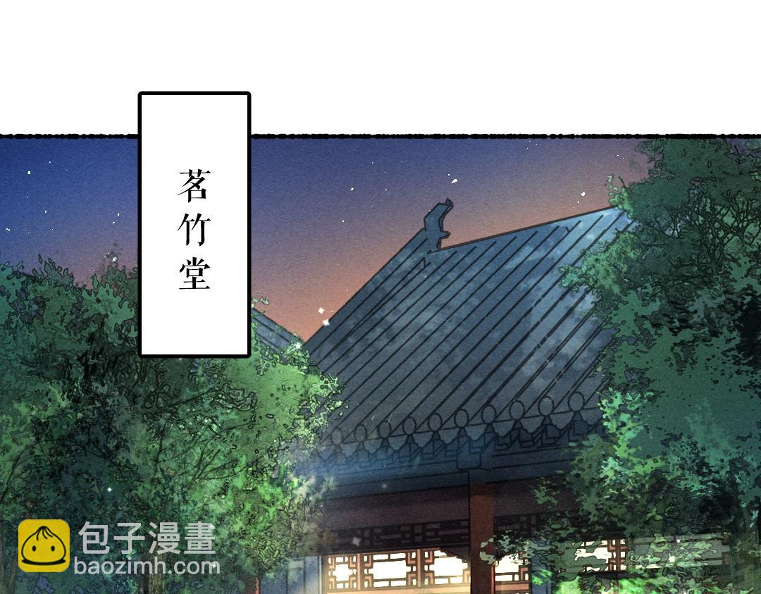 第91话 传世飞鸾(1/3)-第94话