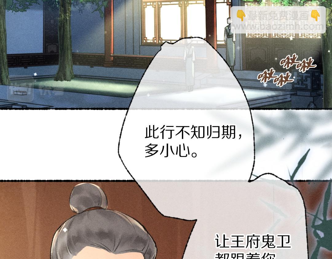 第91话 传世飞鸾(1/3)-第94话