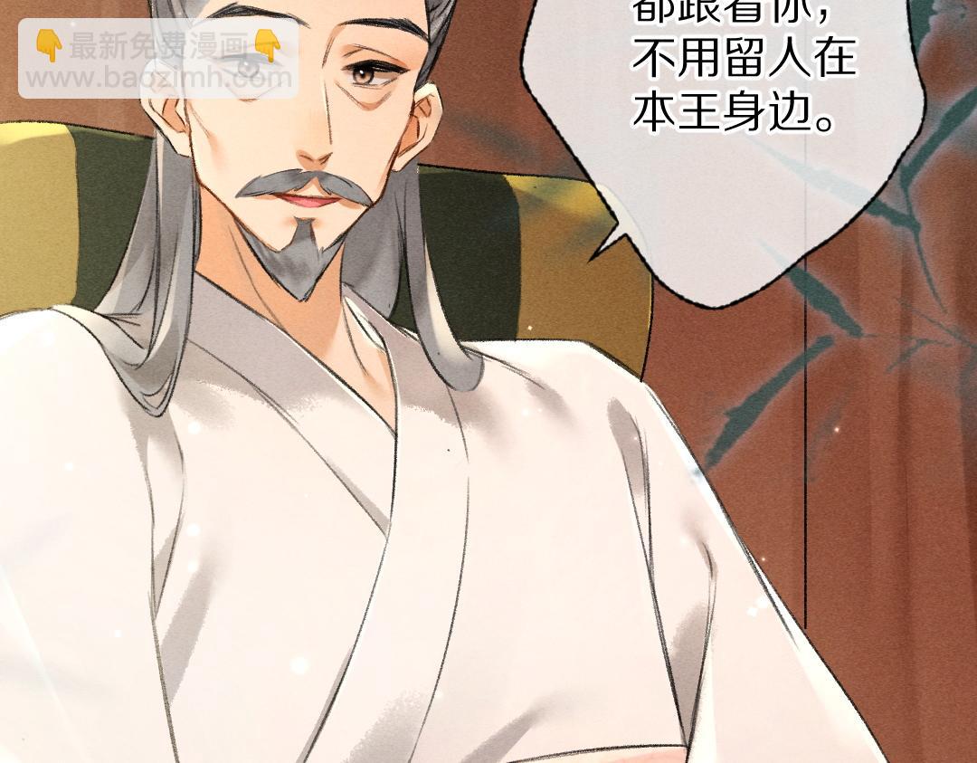 第91话 传世飞鸾(1/3)-第94话