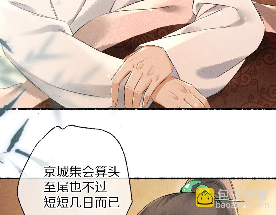 第91话 传世飞鸾(1/3)-第94话