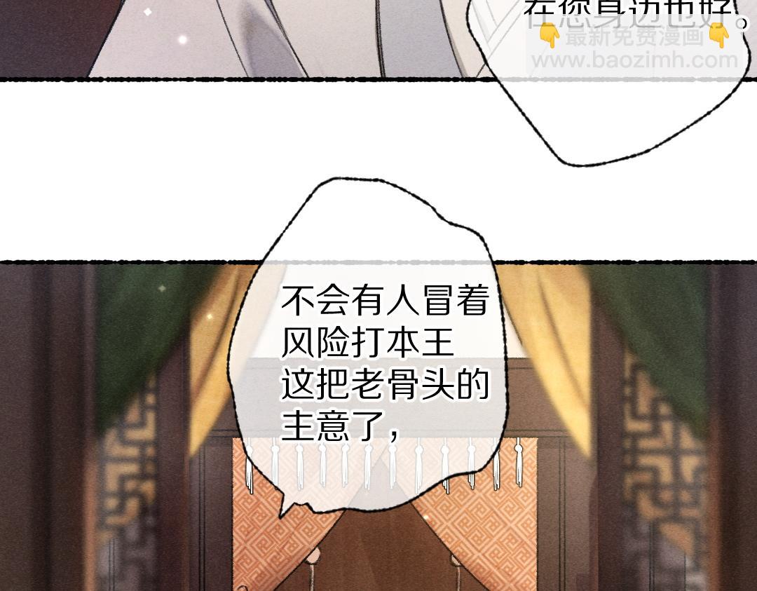 第91话 传世飞鸾(1/3)-第94话