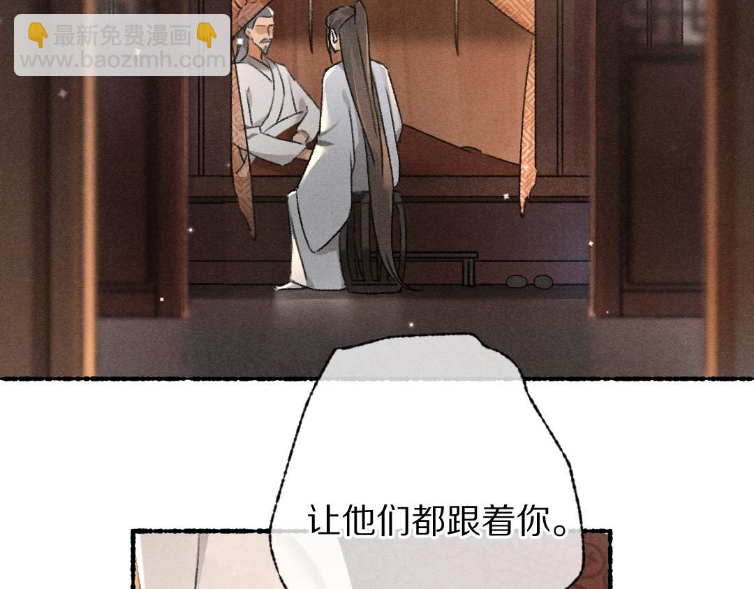 第91话 传世飞鸾(1/3)-第94话