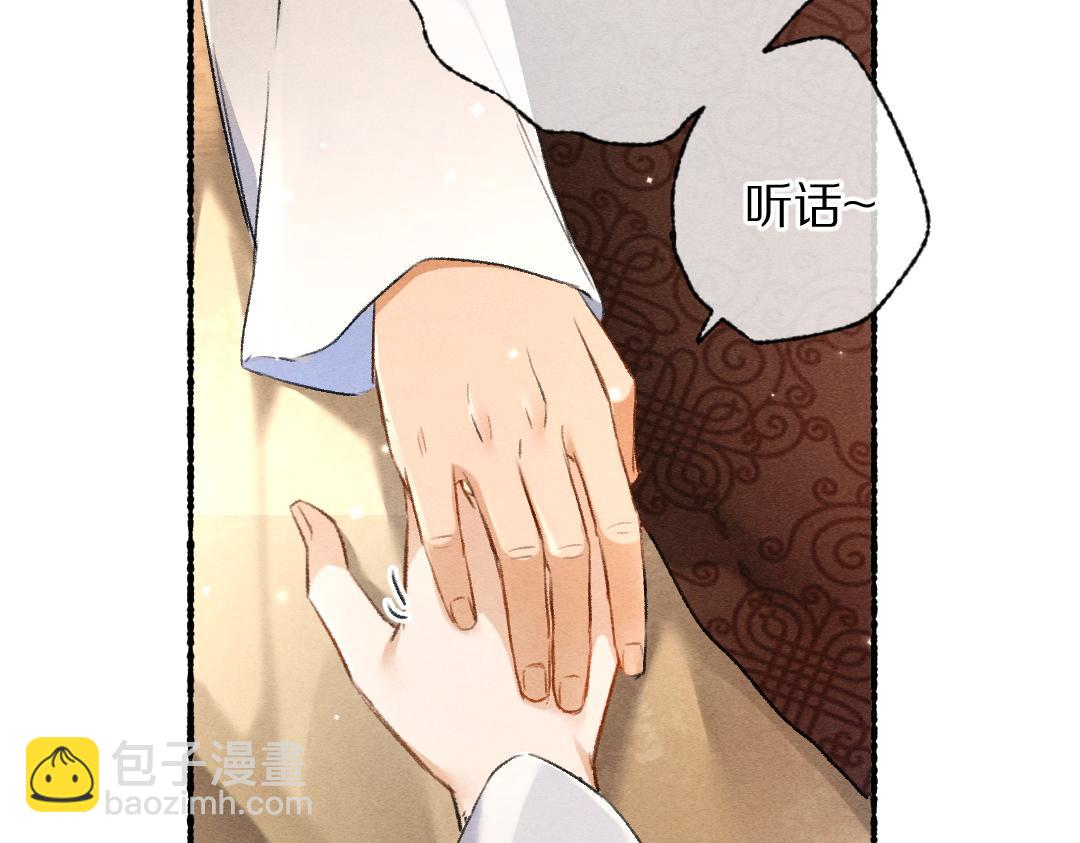 第91话 传世飞鸾(1/3)-第94话