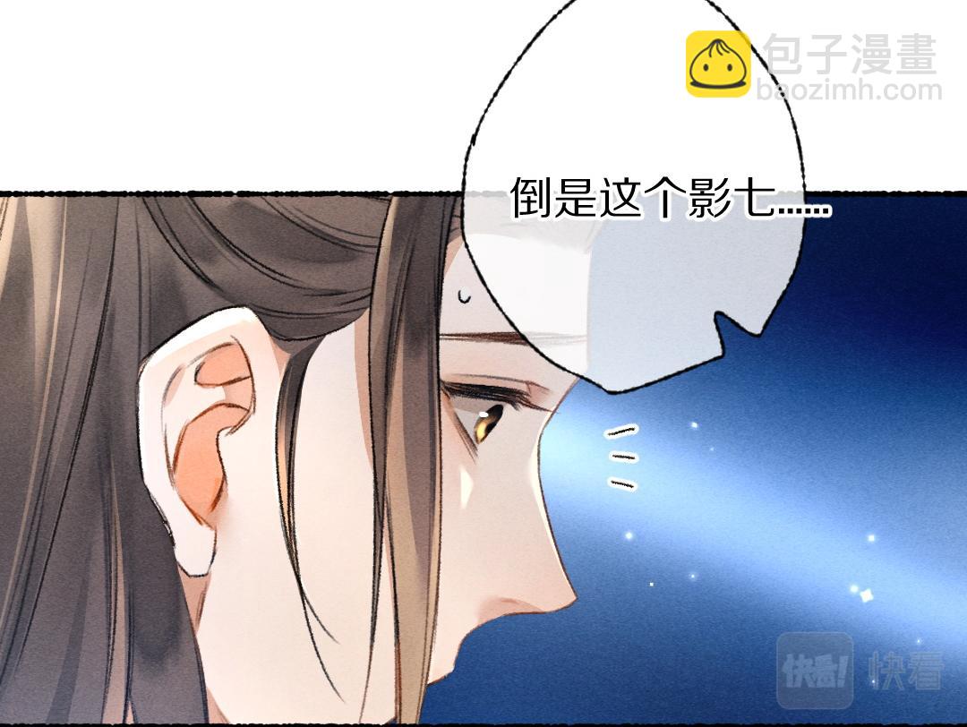 第91话 传世飞鸾(1/3)-第94话