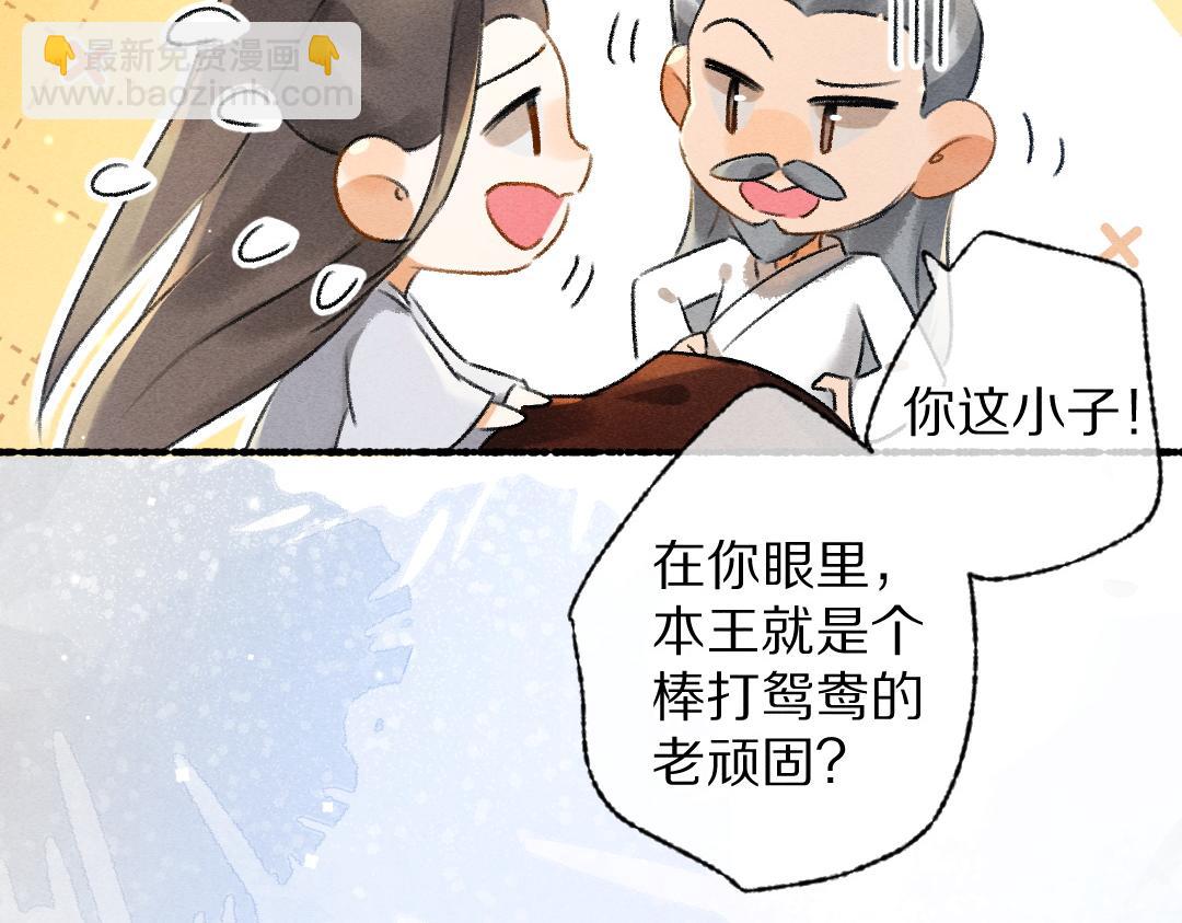 第91话 传世飞鸾(1/3)-第94话