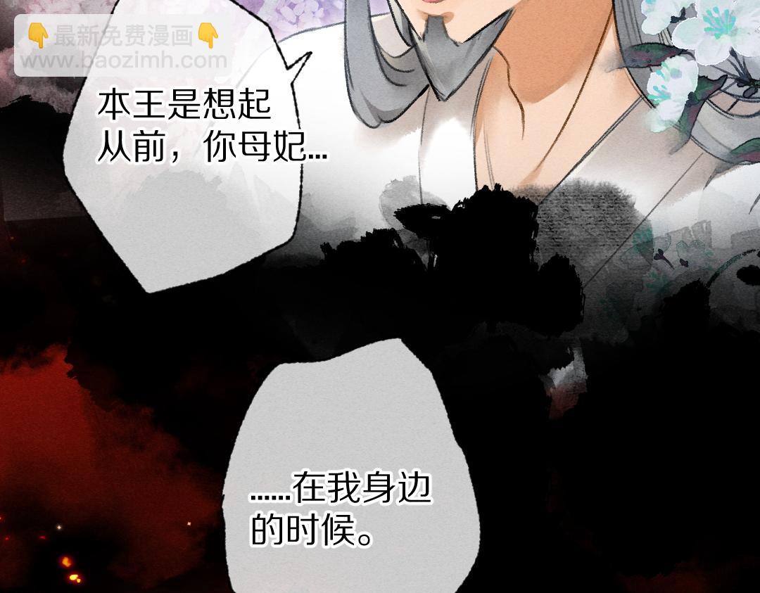 第91话 传世飞鸾(1/3)-第94话