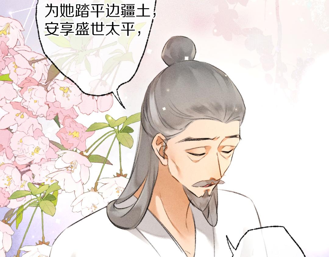 第91话 传世飞鸾(1/3)-第94话