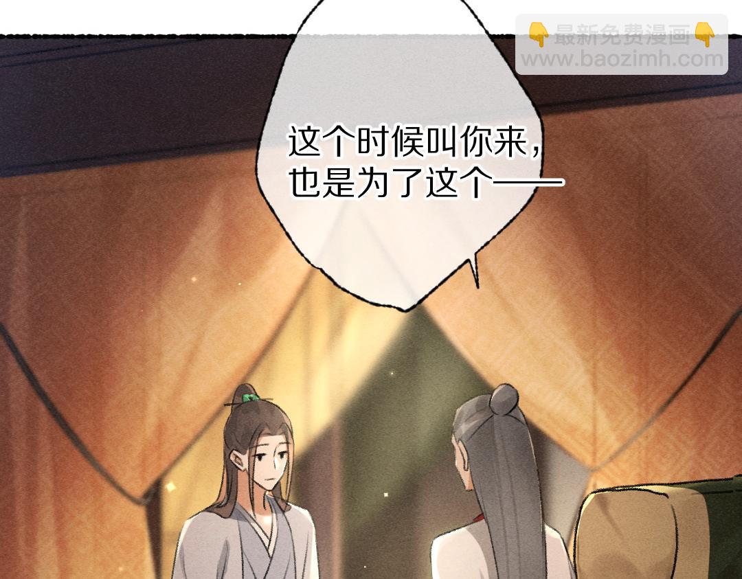 第91话 传世飞鸾(1/3)-第94话