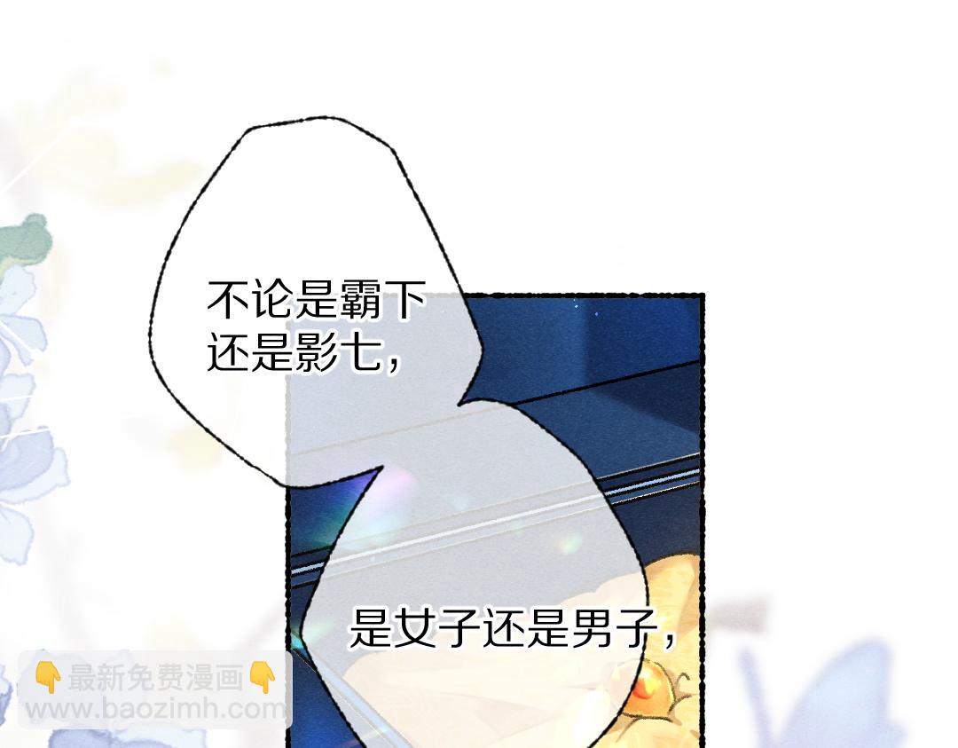 第91话 传世飞鸾(1/3)-第94话
