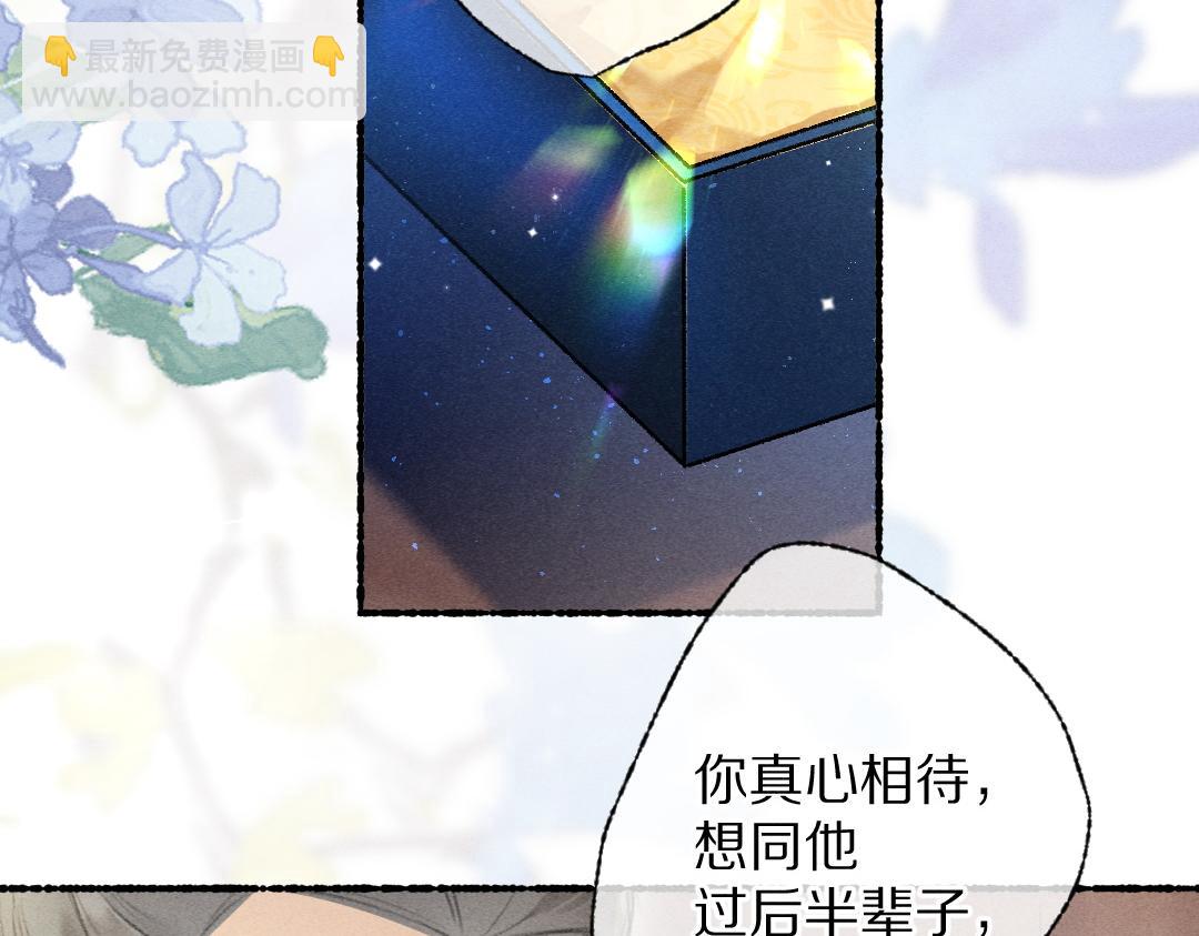 第91话 传世飞鸾(1/3)-第94话