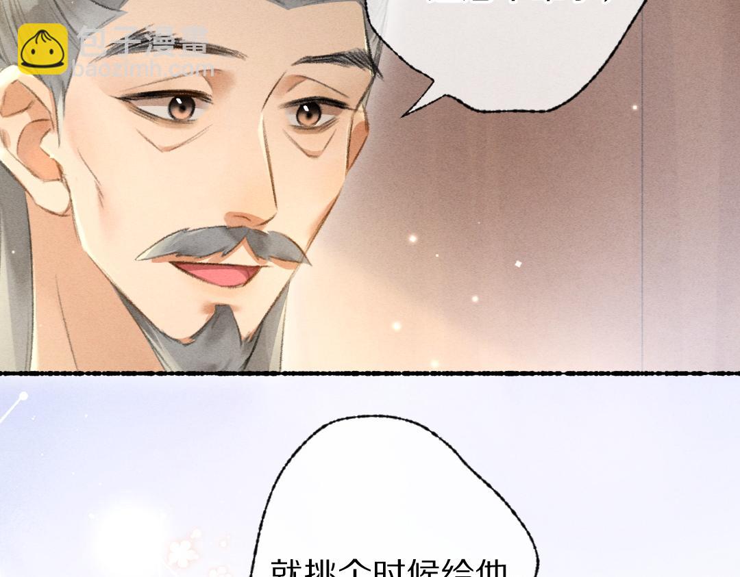 第91话 传世飞鸾(1/3)-第94话