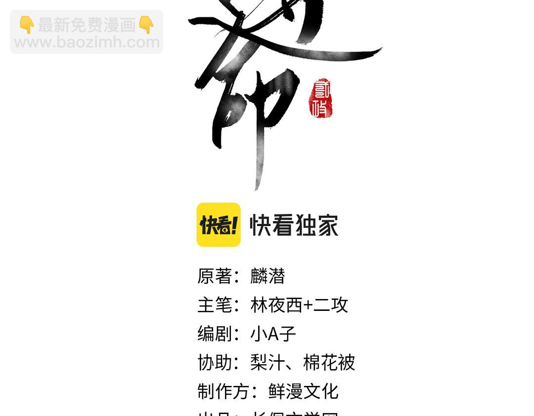 第91话 传世飞鸾(1/3)-第94话