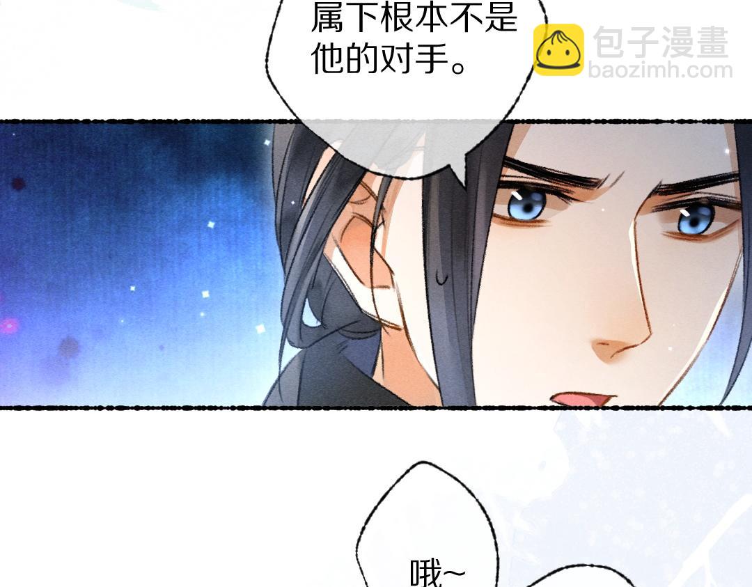 第93话 风云际会(1/3)-第96话