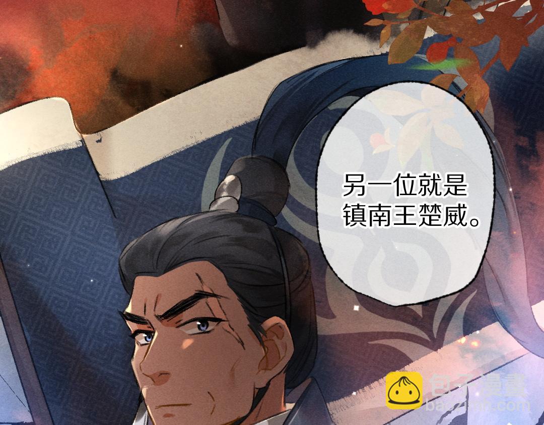 第93话 风云际会(1/3)-第96话