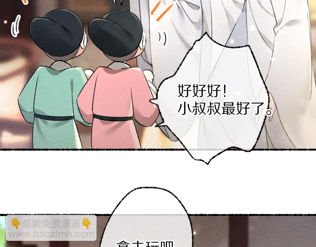 第95话 熊孩子出没(1/3)-第98话