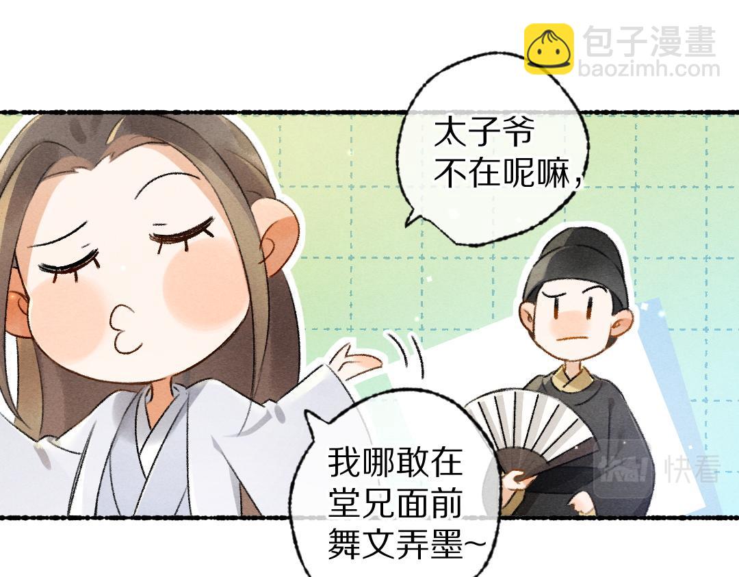 第95话 熊孩子出没(1/3)-第98话