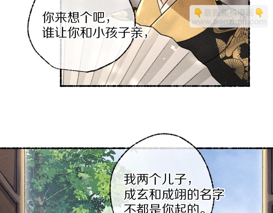 第95话 熊孩子出没(1/3)-第98话
