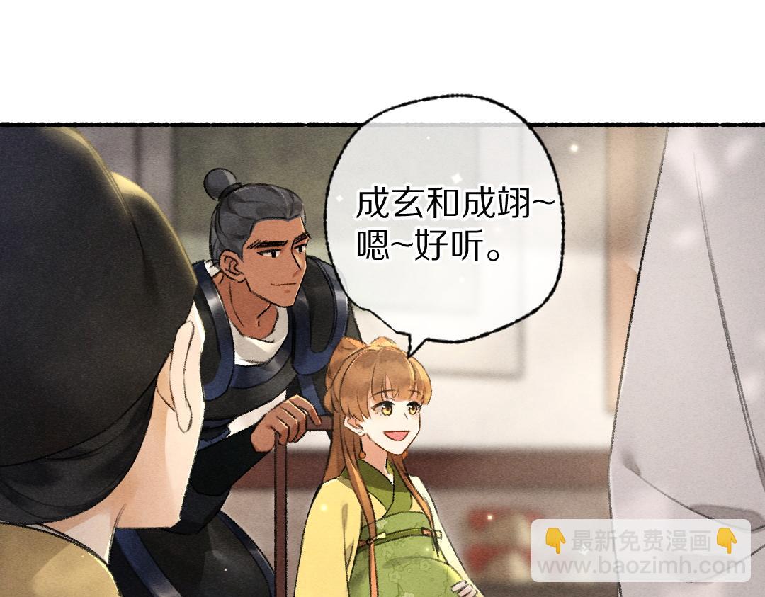 第95话 熊孩子出没(1/3)-第98话