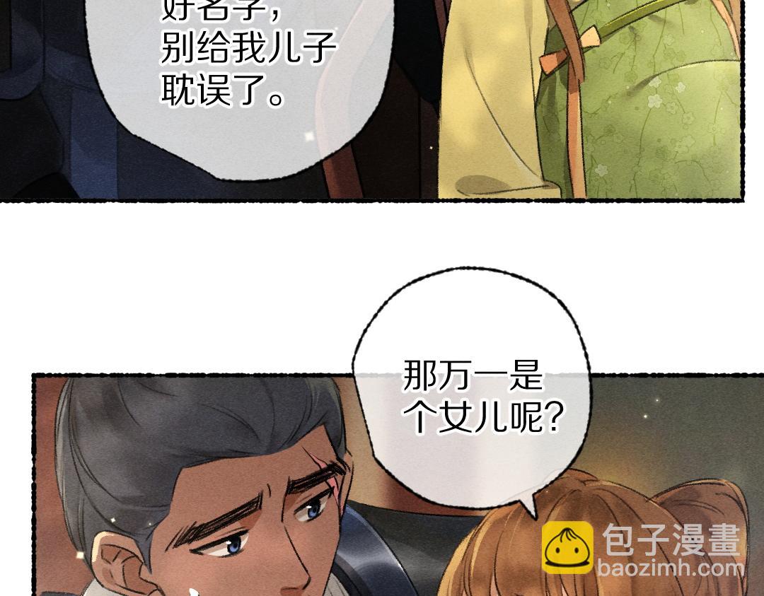 第95话 熊孩子出没(1/3)-第98话