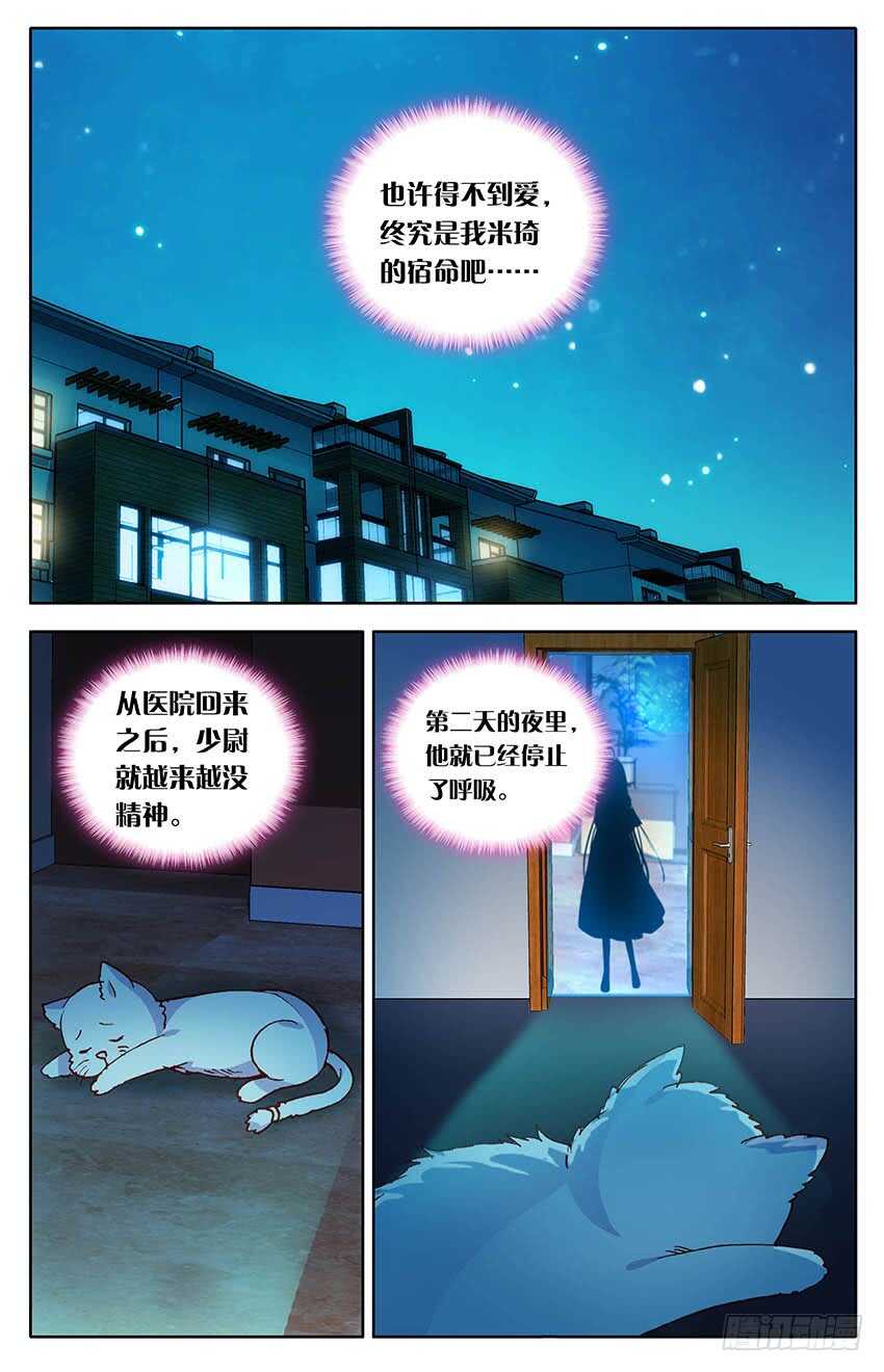 101 少尉之死（下）-第100话
