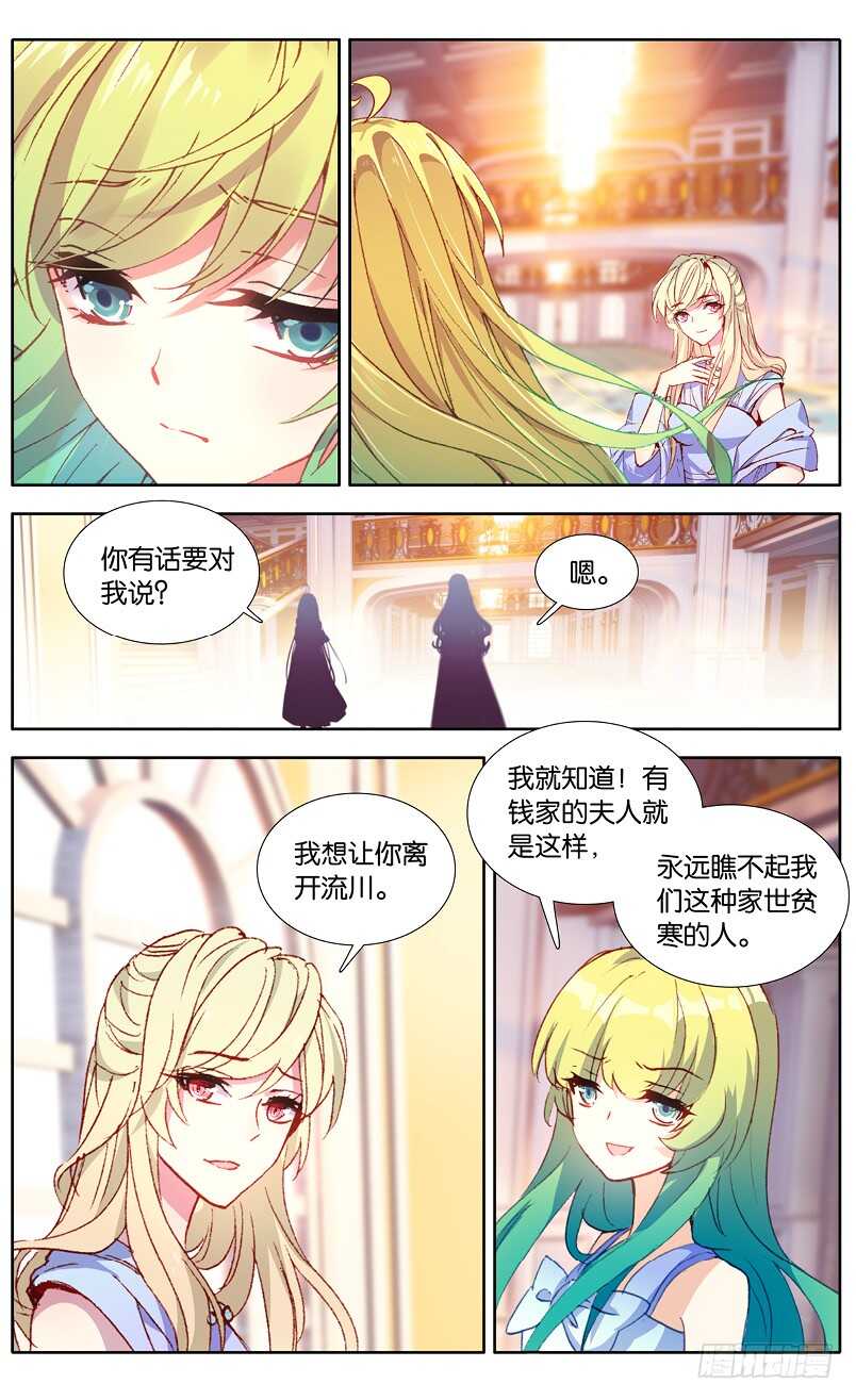 103 噩梦过往（中）-第102话